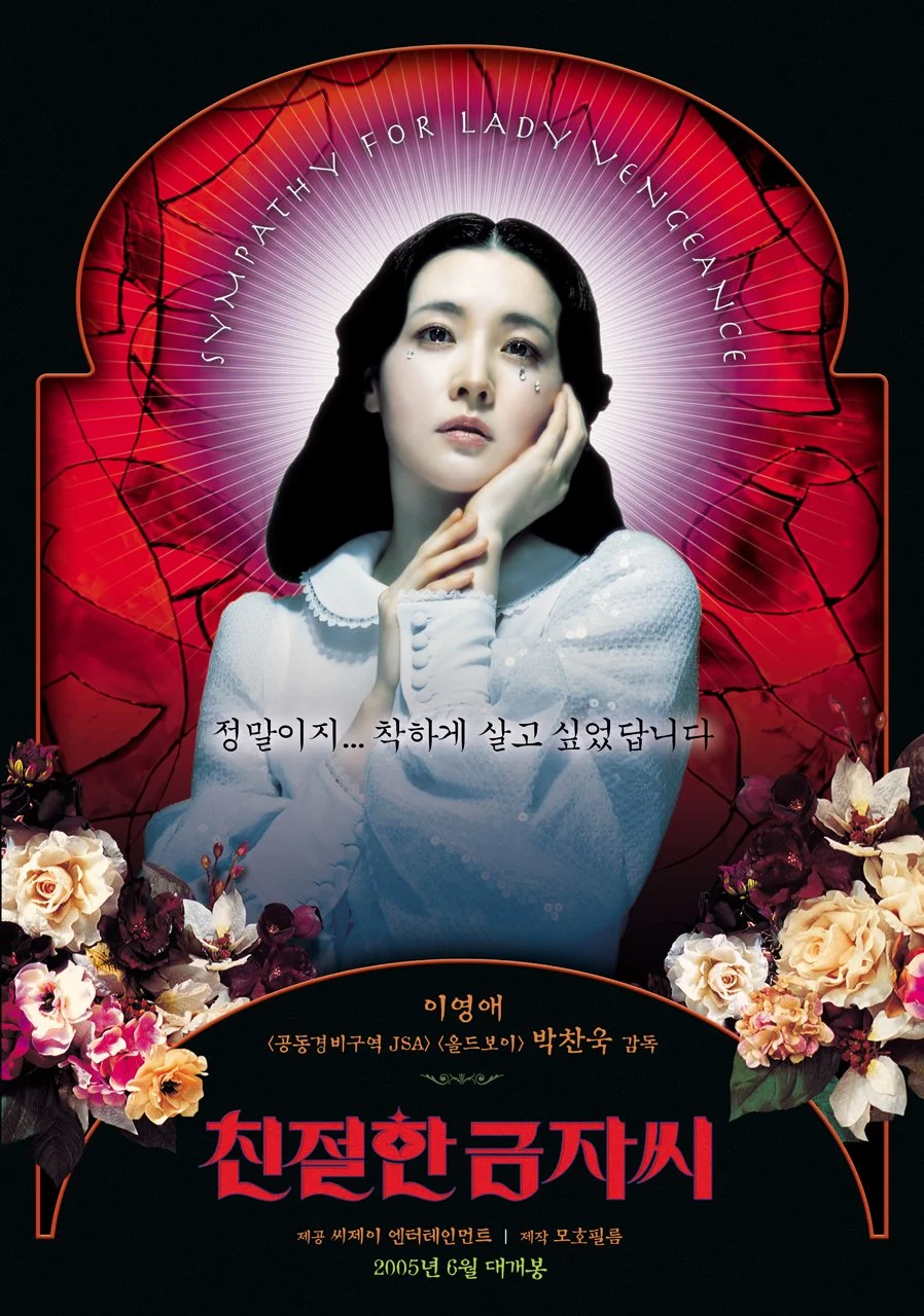 دانلود زیرنویس فارسی فیلم Lady Vengeance 2005